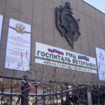 Дагестан республика, Государственное бюджетное учреждение «Республиканский медицинский центр»
