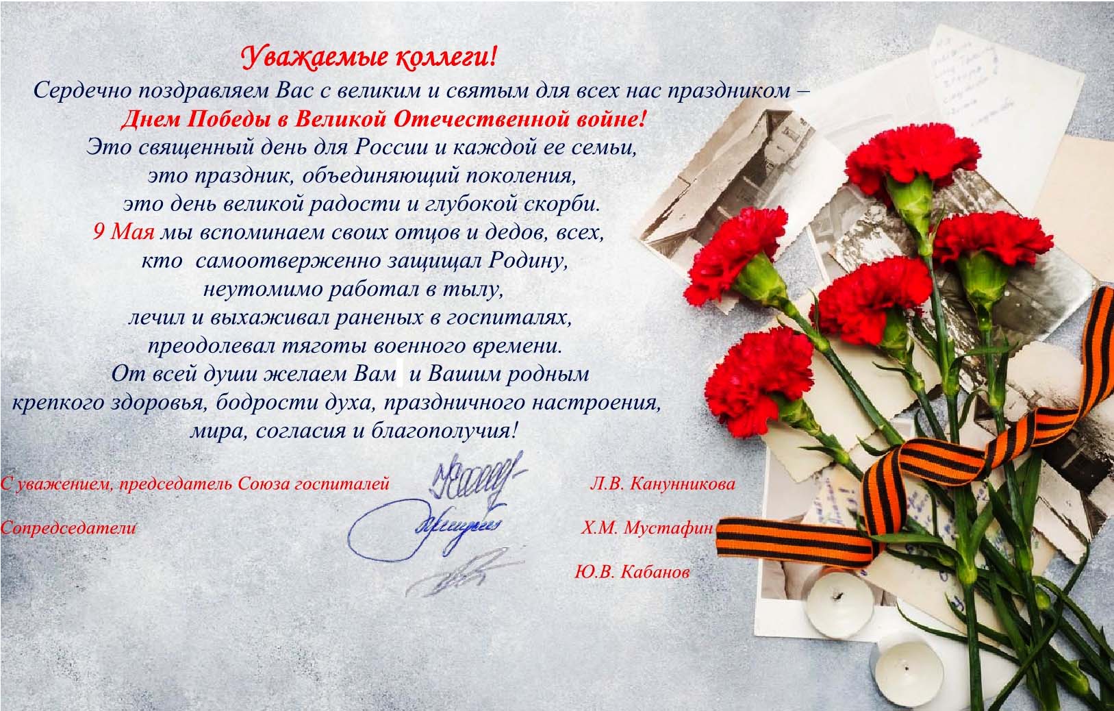 ПОздравляем с Днем Победы