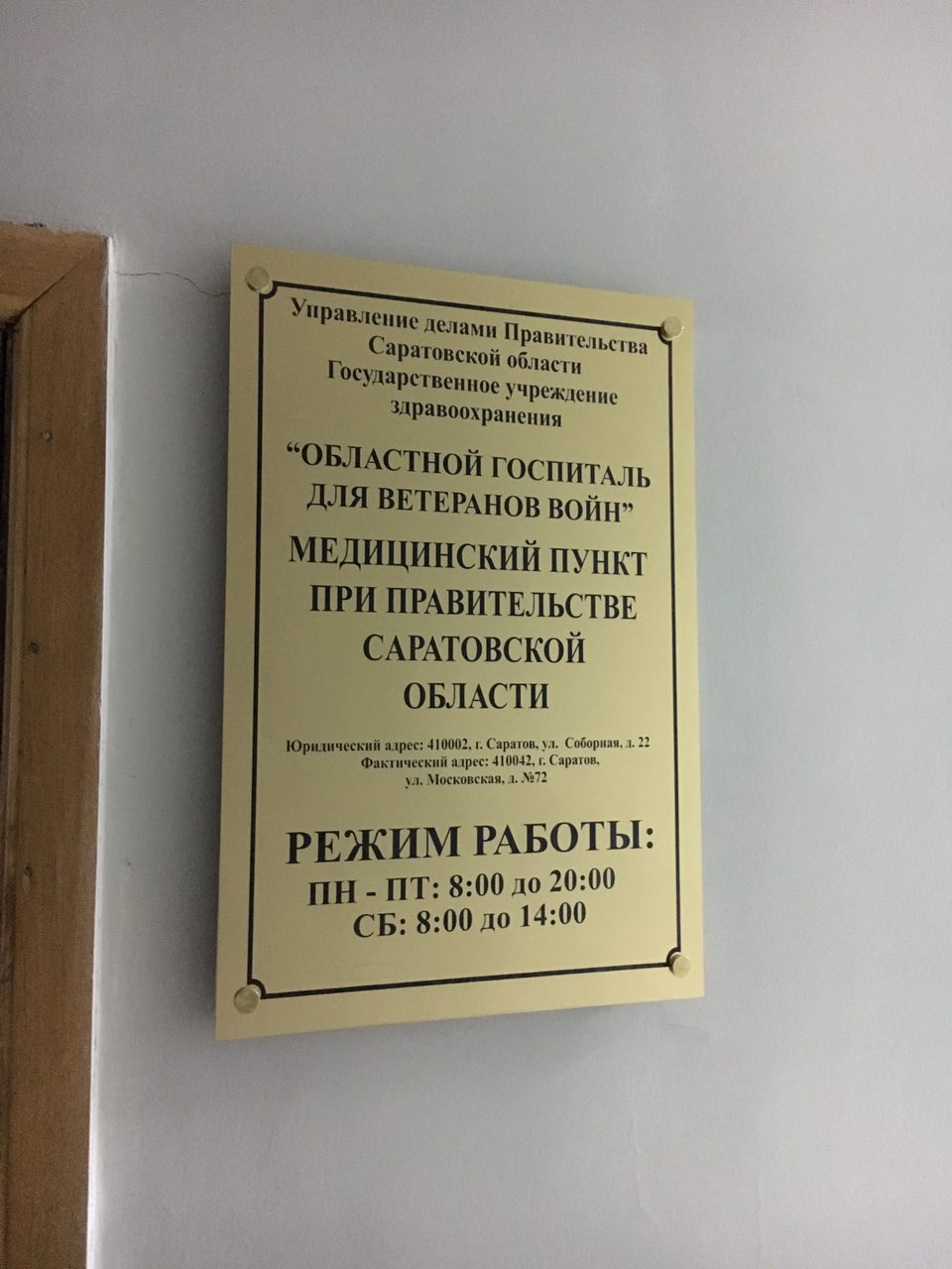 zdor serdce 01